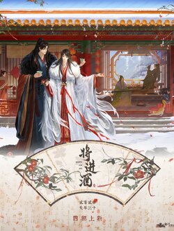 预售丨《将进酒》 四期周边 原著正版IP授权周边 木灵动漫