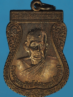 B2394 เหรียญหลวงพ่อสิมา วัดบ้านหมอ ปี 2541 สระบุรี 81