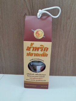 M-0010077 น้ำพริกปลากะตัก เมืองแกลง 3กระปุก