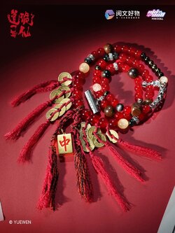 minidoll <道诡异仙 | daoguiyixian> lihuowang bracelet 李火旺道惘天迷款衍生手串正版授权周边饰品手链