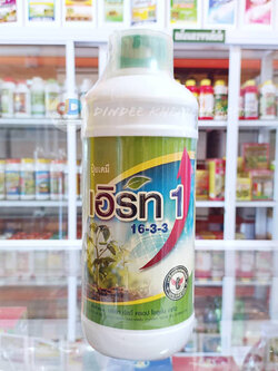 เอิร์ท 1 16-3-3 ปุ๋ยเคมี ผลิตภัณฑ์ปุ๋ยน้ำที่อยู่ในรูปสารละลายใส การเจริญเติบโตของพืช ขนาด 1ลิตร