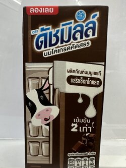 8853002305732 ดัชมิลล์ซีเล็คเต็ด รสริชช็อกโกแลต180 มล.