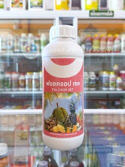ฟอลครอป เซต 3-7-10 : 1ลิตร ส่งเสริมการพัฒนาดอก กระตุ้นการพัฒนาผลอ่อน ลดการหลุดร่วง