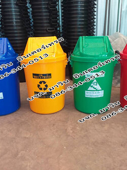 ถังขยะทรงกลม ความจุ 70 ลิตร ฝาแกว่ง