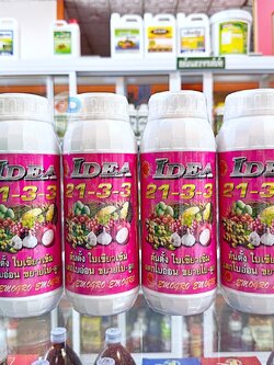 (ชุด4ขวด)ปุ๋ยน้ำ 21-3-3 ขนาด 1 ลิตร ต้นตั้ง ใบเขียวเข้ม แตกยอด อ่อนแตกใบอ่อน ขยายใบ