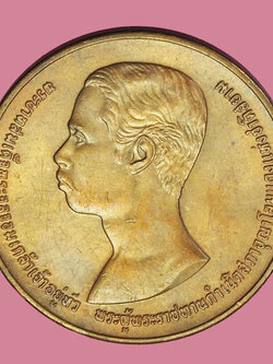 A1163 เหรียญในหลวงรัชกาลที่ 5 100 ปี สภาการชาดไทย บล็อกกองกษาปณ์ 5