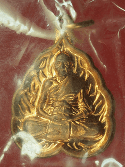 B2304 เหรียยหลวงพ่อเพี้ยน วัดเกริ่นกฐิน ลพบุรี 69