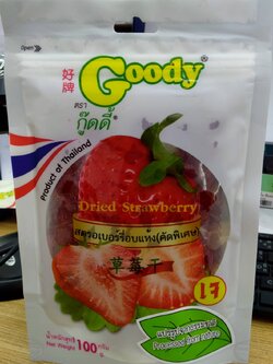 8859380300505 กู๊ดดี้ สตอเบอร์รี่อบแห้ง คัดพิเศษ 100 ก.