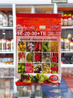 10-20-30+TE : สูตรเพิ่มความหวาน เข้าสี และเพิ่มคุณภาพผลผลิต สูตรเร่งสี เพิ่มขนาด ความหวานบรรจุ ถุงละ 1 กิโลกรัม