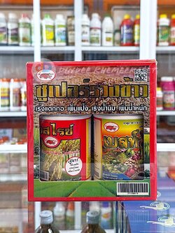 ชุด ซุปเปอร์ ซูเปอร์รวงข้าว สุดยอดธาตุรอง-เสริมในนาข้าว เร่งการเจริญเติบโต ข้าวแตกกอดี ออกรวงสุด ลดการหลุดร่วง เพิ่มน้ำหนักข้าว