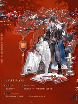 《将进酒》红梅覆雪 standy