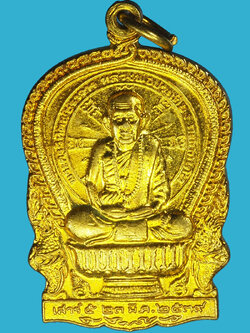 A1136 เหรียญนั่งพาน หลวงพ่อประเทือง วัดหนองยางทอย เพชรบูรณ์ กระหลั่ยทอง 56