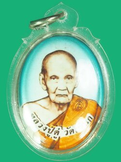 A5568 ล็อกเก็ตหลังยันต์แผ่นทองแดง หลวงปู่ดู่ วัดสะแก อุทัย อยุธยา ไม่ทราบปี เลี่ยมพลาสติก 50