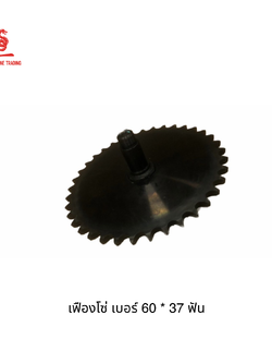 เฟืองโซ่แผ่นเรียบ (TA) เบอร์ 60 * 37ฟัน