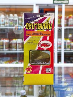 อะบาเมกติน เข้แดง สาร อะบาเมกติน 1.8 % EC ขนาด 1 ลิตร ออกฤทธิ์กำจัดแมลงแบบสัมผัสตายและกินตาย และยังสามารถดูดซึมเข้าสู่ใบพืชได้