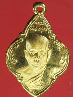 A739 เหรียญหลวงพ่ออรุณ พ.ศ.2544 วัดปากคลองปราณ อ.ปราณบุรี จ.ประจวบคีรีขันธ์ 47