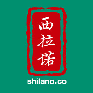 ร้านShilano.co 西拉诺 พู่กันจีน ชาจีน ชุดชงชา หนังสือภาษาจีน เทพเจ้าจีน ฮวงจุ้ย