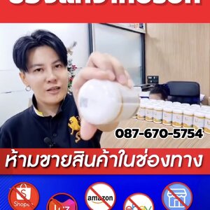 ร้านuprofex