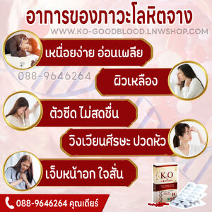 อาการภาวะโลหิตจาง