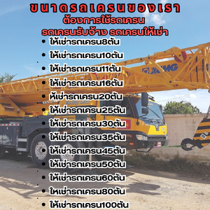 บริการของเรา
