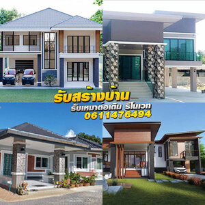 เลือกบริษัทรับสร้างบ้านอย่างไรให้ได้บ้านคุณภาพ