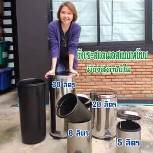 ถังขยะสแตนเลส