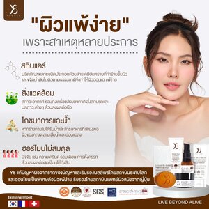 ครีมแก้ฝ้า สำหรับคนผิวแพ้ง่าย ควรเลือกใช้ Skincare แบบไหน