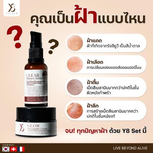 ฝ้าหลังคลอด หรือ ฝ้าฮอร์โมน ทำยังไงถึงหาย