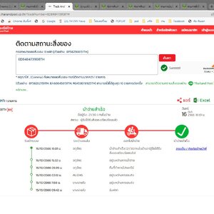 แจ้งเลขที่ จัดส่ง EMS คุณ Petepong เลขที่ ED848473908TH