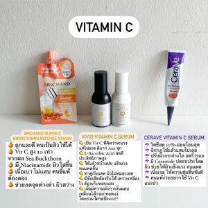 Vivid vitamin c serum 🌻🌻🌻