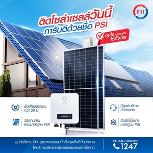 PSI Solar Cell