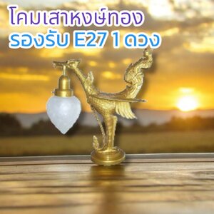 วิธีการติดตั้งหัวหงษ์นั้น ขึ้นอยู่กับประเภทของหัวหงษ์และวัสดุที่ใช้ทำ สำหรับหัวหงษ์ทั่วไปที่ทำจากโลหะ เช่น ทองเหลือง ทองแดง หรือเหล็ก