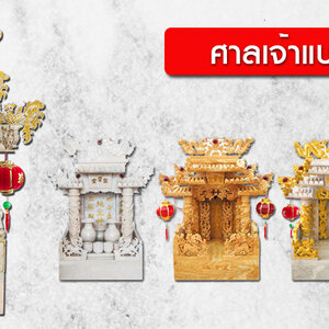 ตี่จู้เอียะ กับเรื่องของความกตัญญูรู้คุณแผ่นดิน