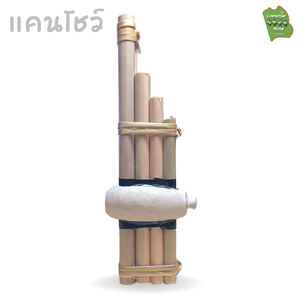 แคนเล็ก สำหรับโชว์ , ของเล่น / Toy