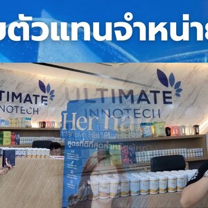 U PROFEX รับสมัครสมาชิก ราคาสมาชิก รับตัวแทนจำหน่าย