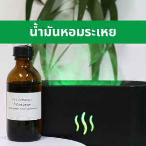 P.S.A.CHEMICALS น้ำมันหอมระเหย