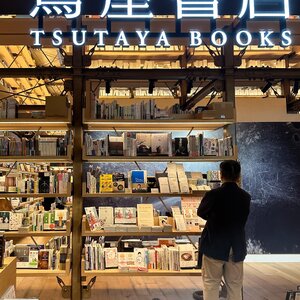 Tsutaya Books (Ginza)