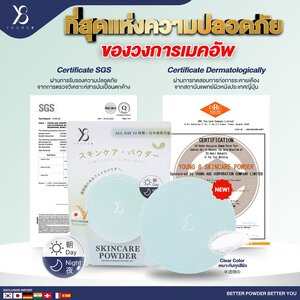 ครั้งแรกในประเทศไทย ที่สุดความปลอดภัยวงการเมคอัพ!!!