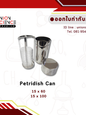 กระบอกใส่เพลทใหญ่ (Petridish Can)