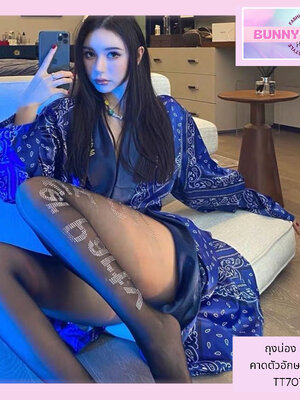 ถุงน่องคอสเพลย์ ถุงน่องเซ็กซี่ ถึงน่องแฟชั่น พร้อมส่งในไทย