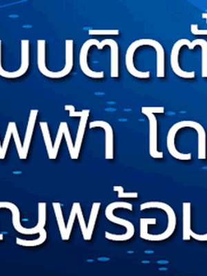 ปัญหาเกี่ยวกับเครน