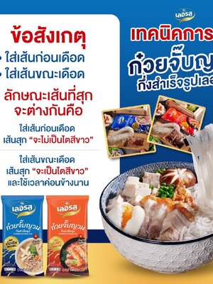 🤗️✨ ️วันนี้แอดมีทริคการต้มเส้นก๋วยจั๊บญวนเลอรสมาบอกค่ะทุกคน ง่ายๆ ก็ได้เส้นก๋วยจั๊บที่เหนียวนุ่มถูกใจแล้วทุกคน