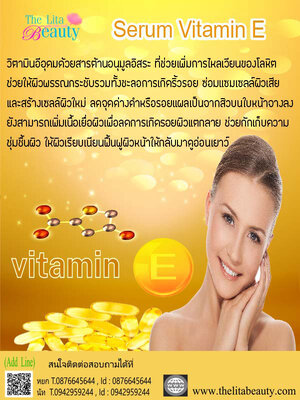 Serum Vitamin E