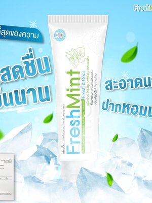 ยาสีฟันสมุนไพร ผสม ฟลูออไรด์ เฟรชมิ้น Freshmint 1 หลอด