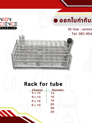 ตะแกรงใส่หลอดทดลอง (Rack for tube 5x10 dia.16mm.)