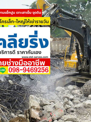 แบคโฮขนาดไหนดี เหมาะกับพื้นที่ของคุณ