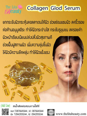 Colllagen Glod Serum