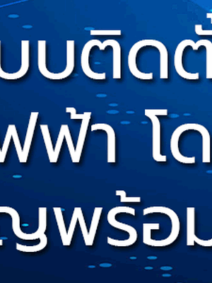 ผลงานต่างๆของบริษัทติดตั้งซ่อมจำหน่ายเครน
