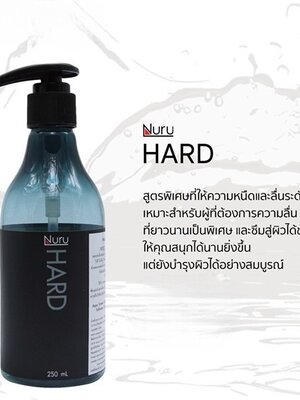 Nuru Gel เจลหล่อลื่น นูรุเจล ขนาด 250 ml.