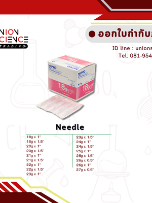 Disposable Needles (เข็มฉีดยา) ยี่ห้อ Nipro